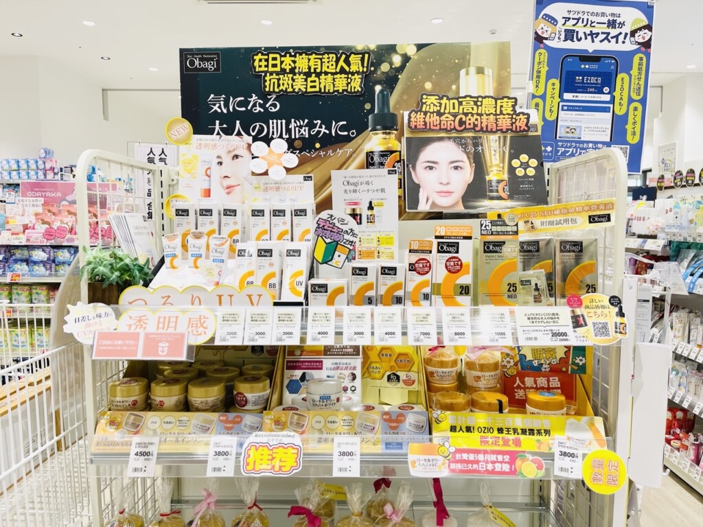 札幌藥妝