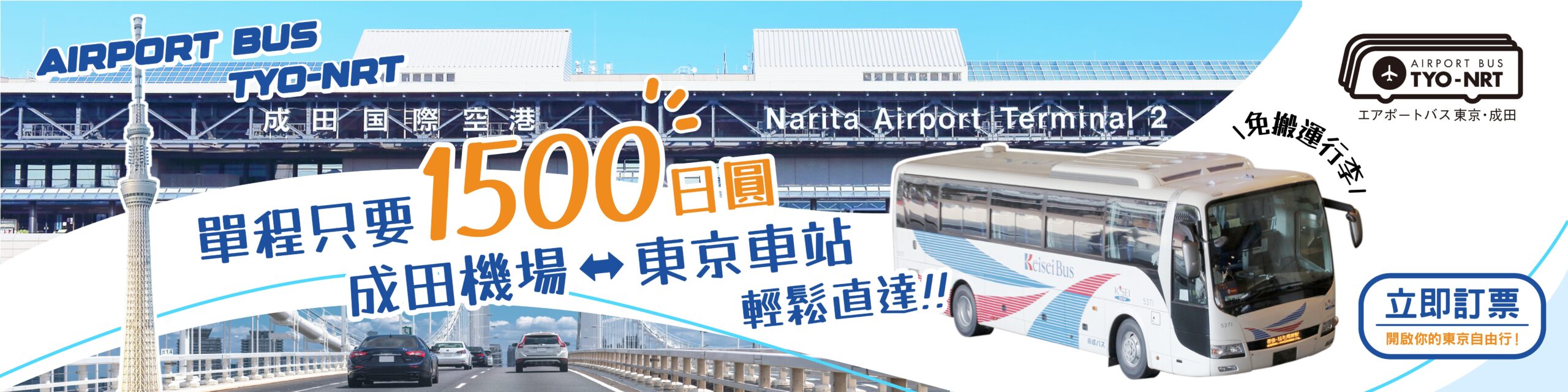 Airport Bus