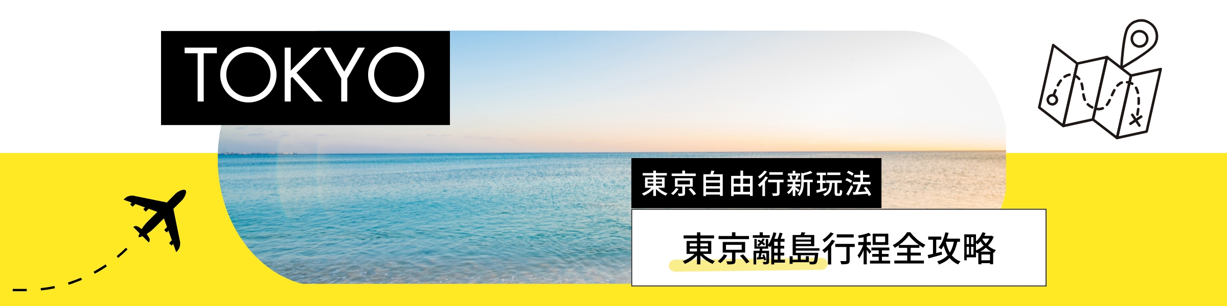 東京離島