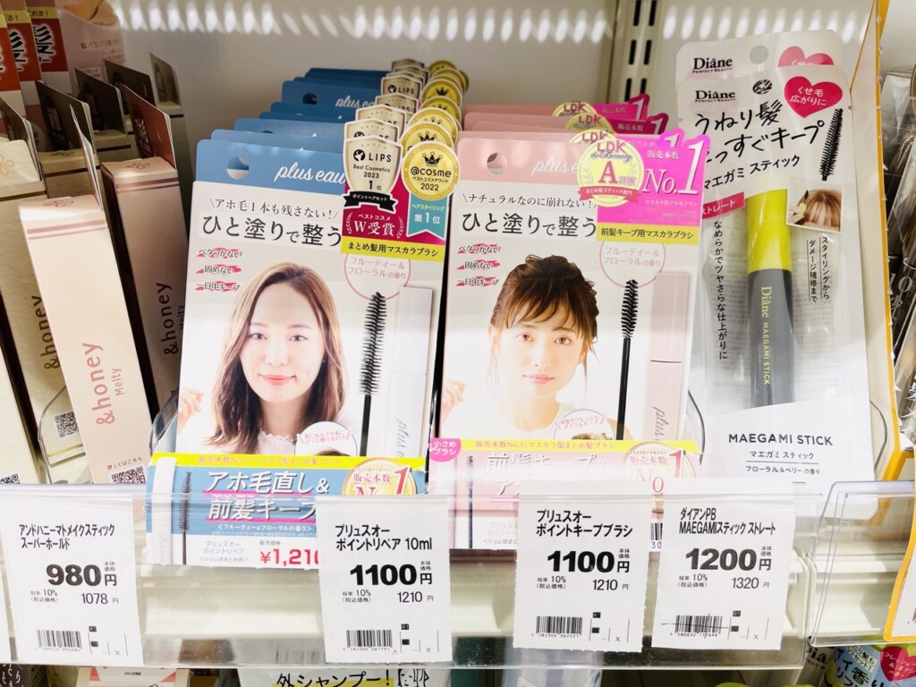 札幌藥妝